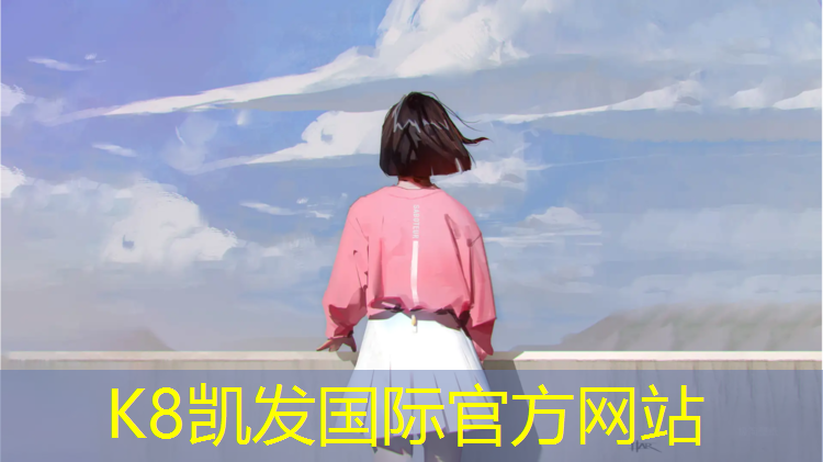 k8凯发官网入口：宿迁室外塑胶跑道寿命