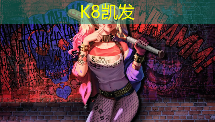 K8凯发天生赢家一触即发：全塑胶跑道小区价格
