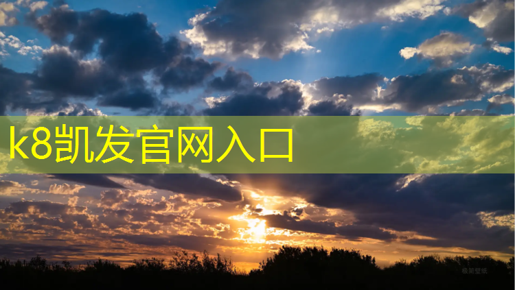 k8凯发官网入口：怒江塑胶跑道材质招聘