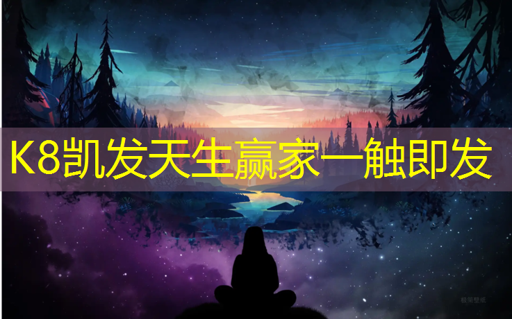 K8凯发：塑胶跑道报价计算公式