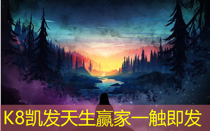 K8凯发中国官方网站：恩施环形塑胶跑道