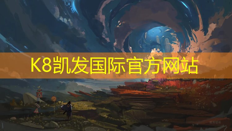 k8凯发官网入口：塑胶跑道定额子目