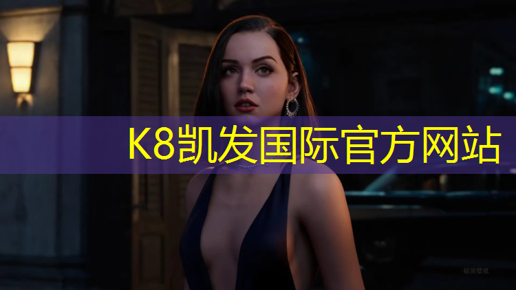 K8凯发天生赢家一触即发：铜梁哪有塑胶跑道