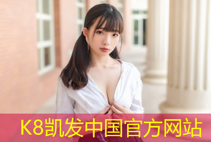 K8凯发国际官方网站：盐城操场塑胶跑道承建