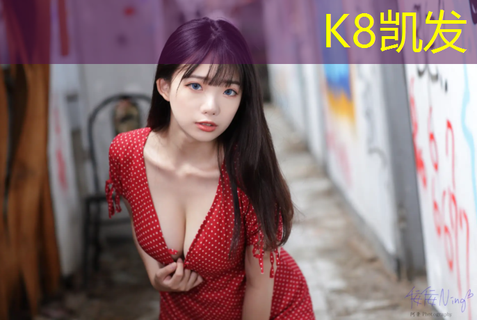 K8凯发国际官方网站：常州中小学塑胶跑道