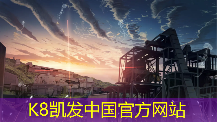 K8凯发：海面上大桥有塑胶跑道