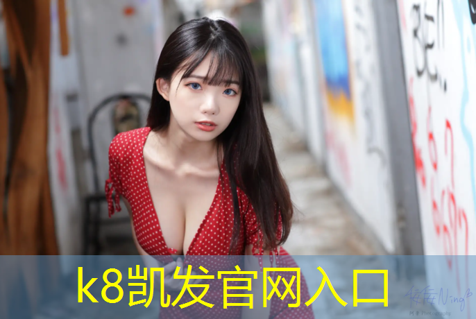 K8凯发国际官方网站：防城港塑胶跑道翻新改造