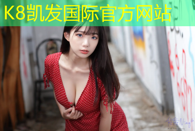 K8凯发中国官方网站：韶关学校塑胶跑道建造