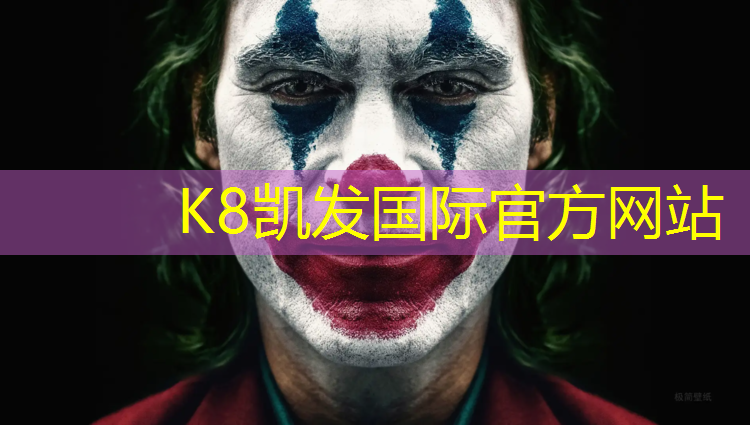 K8凯发中国官方网站：瑞丽标准塑胶跑道施工