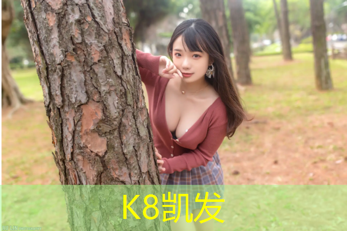 K8凯发国际官方网站：南充塑胶跑道建造