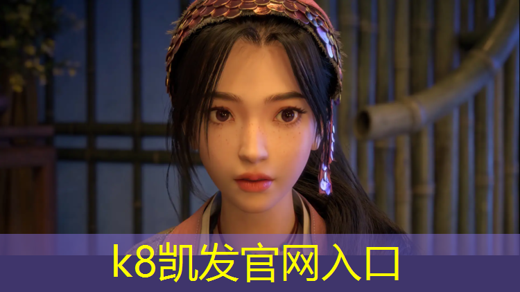 K8凯发天生赢家一触即发：南京蓝球场塑胶跑道