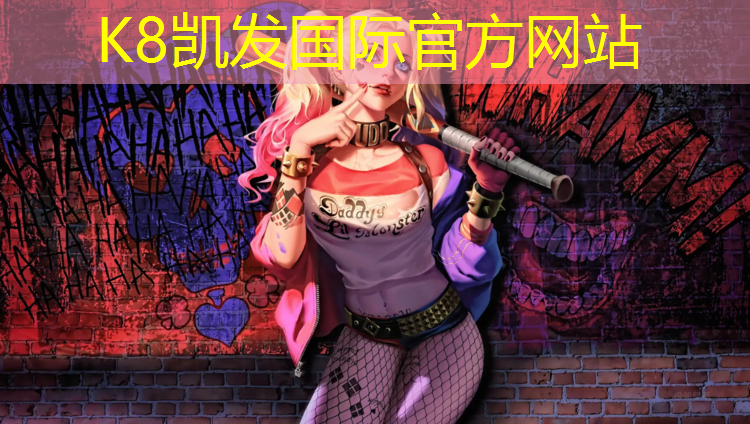 K8凯发：400塑胶跑道施工步骤