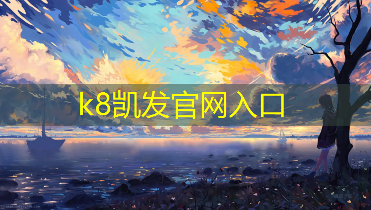 K8凯发：塑胶跑道小学生