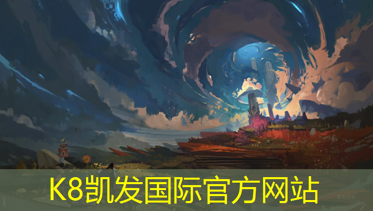 K8凯发：公园塑胶跑道效果图