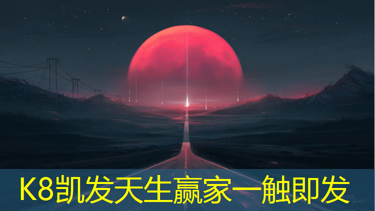 k8凯发官网入口：未止体操垫新