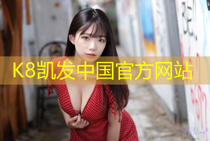 K8凯发天生赢家一触即发：盐城运动塑胶跑道维修