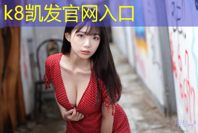 K8凯发天生赢家一触即发：透气型塑胶跑道工程价格
