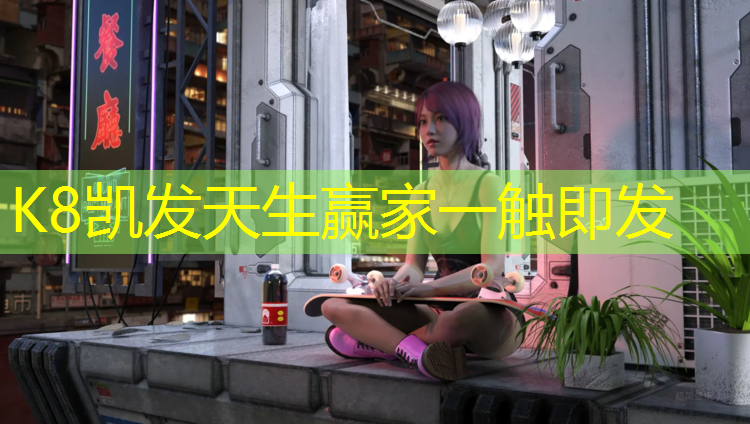 k8凯发官网入口：体操球的基本打法