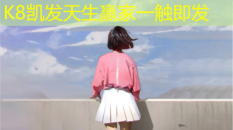 K8凯发：跆拳道馆护具很贵