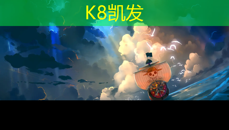 K8凯发天生赢家一触即发：幼儿园自主游戏玩转体操垫
