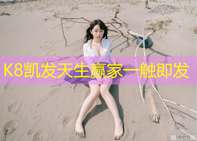 K8凯发：安乡一中塑胶跑道