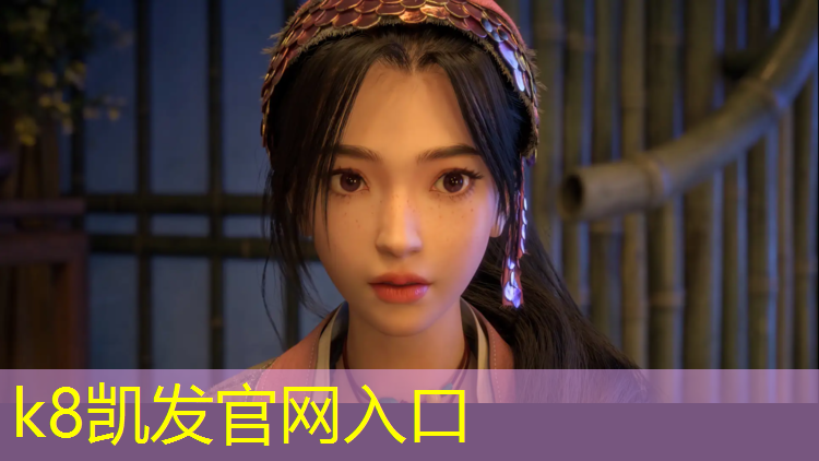 K8凯发中国官方网站：乾动体育塑胶跑道