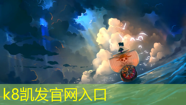 K8凯发中国官方网站：台前全塑型塑胶跑道施工