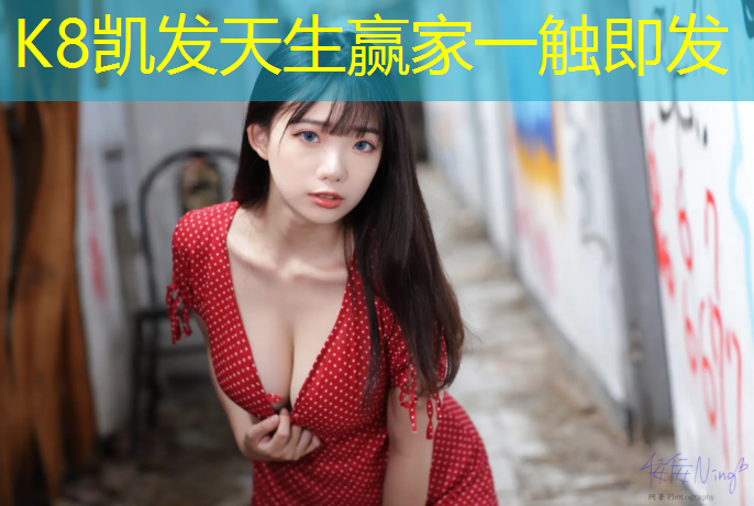 K8凯发国际官方网站：新疆塑胶跑道行业现状
