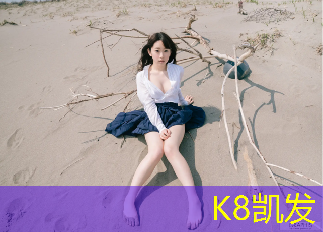 K8凯发天生赢家一触即发：汽车塑胶跑道油漆处理方法
