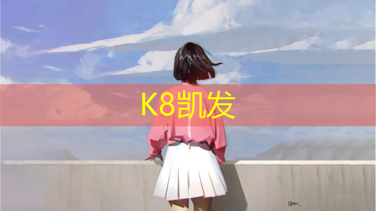 k8凯发官网入口：西北混合型塑胶跑道材料