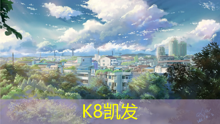 K8凯发天生赢家一触即发：塑胶跑道黄颜色怎么处理