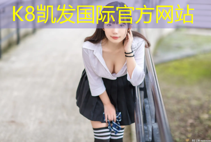 K8凯发天生赢家一触即发：塑胶跑道发展方向